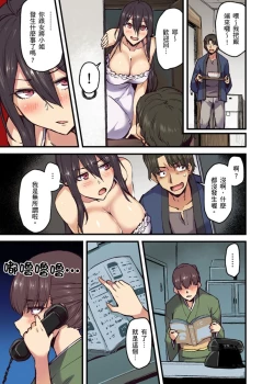 Page 149 of Ryokan ni Sumitsuku Oppai9