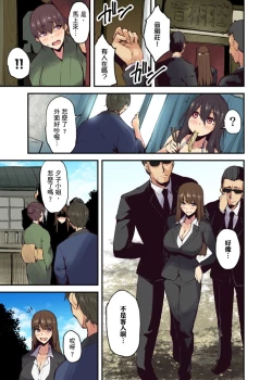 Page 152 of Ryokan ni Sumitsuku Oppai9