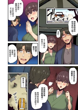 Page 155 of Ryokan ni Sumitsuku Oppai9