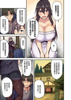 Page 162 of Ryokan ni Sumitsuku Oppai9