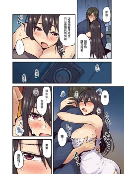 Page 178 of Ryokan ni Sumitsuku Oppai9