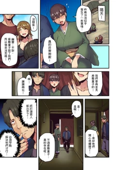 Page 206 of Ryokan ni Sumitsuku Oppai9