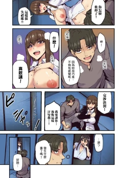 Page 218 of Ryokan ni Sumitsuku Oppai9