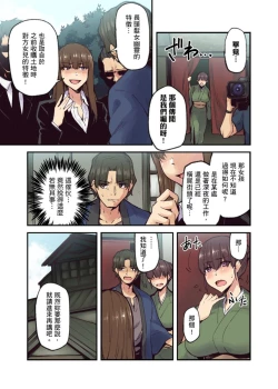 Page 220 of Ryokan ni Sumitsuku Oppai9