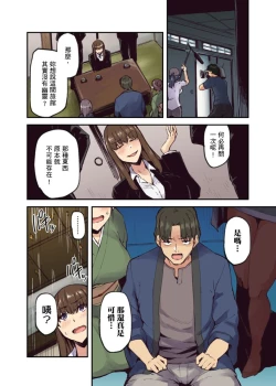 Page 221 of Ryokan ni Sumitsuku Oppai9