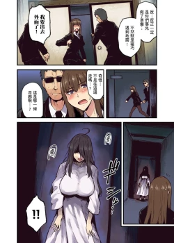 Page 223 of Ryokan ni Sumitsuku Oppai9