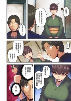 Page 25 of Ryokan ni Sumitsuku Oppai9