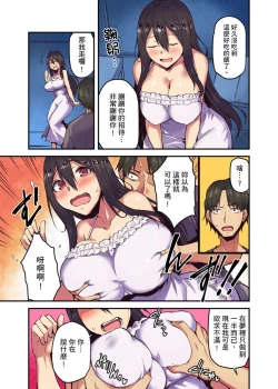 Page 62 of Ryokan ni Sumitsuku Oppai9