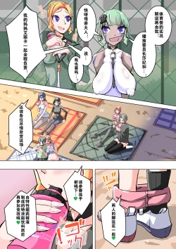 Page 10 of Futanari Dorei Gakuen-ka Keikaku 9