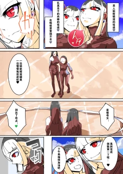 Page 23 of Futanari Dorei Gakuen-ka Keikaku 9