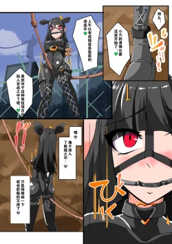 Page 28 of Futanari Dorei Gakuen-ka Keikaku 9