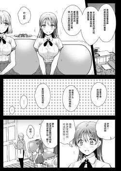 Page 4 of Seifuku Shokushu 17