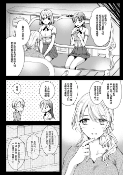 Page 7 of Seifuku Shokushu 17