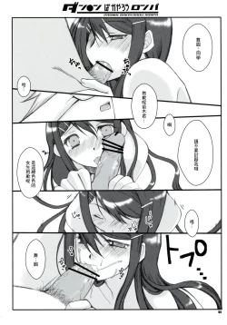 Page 4 of DAN●●N BAKAYAROU RONPA