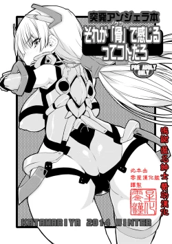 Page 1 of Sore ga `hone' de kanjiru tte kotodaro