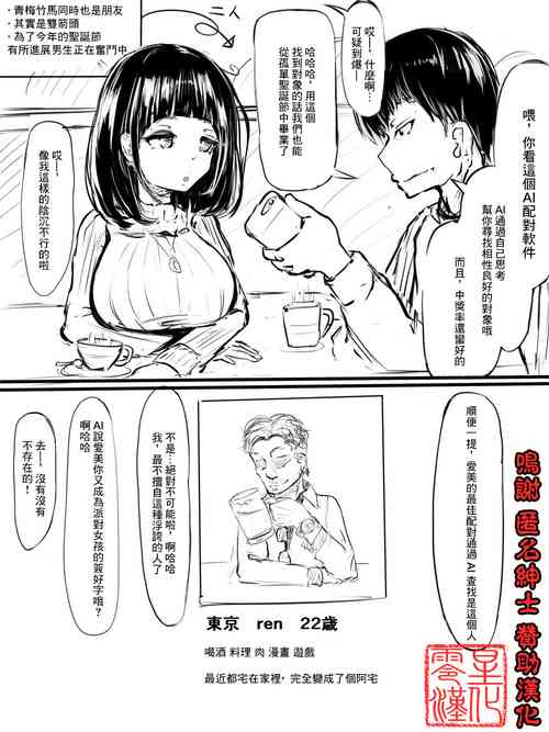 Download AI Matching Appli