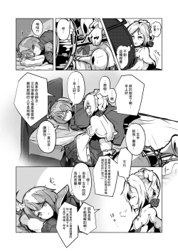 Page 2 of ♭ Aoi Kokoro wa Kunde Magatte