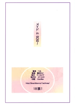 Page 18 of Maid in Sawachika!