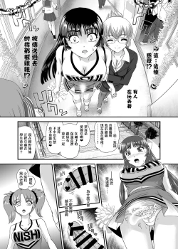 Page 16 of Futanari nanode Gakkou Seikatsu ga Fuan desu 5