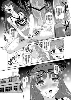 Page 20 of Futanari nanode Gakkou Seikatsu ga Fuan desu 5