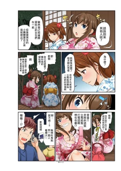 Page 12 of ExchangeCh. 11