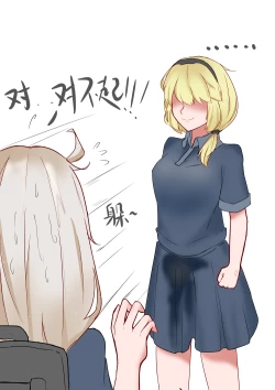 Page 4 of 海螺市少女的故事（序章）