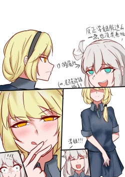 Page 6 of 海螺市少女的故事（序章）