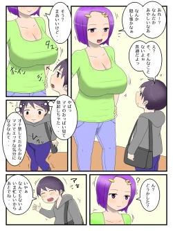 Page 4 of Boku to Mama to no Onaho Keiyaku