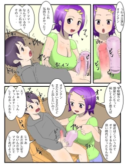 Page 7 of Boku to Mama to no Onaho Keiyaku