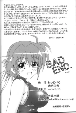 Page 25 of BAD END. vol.1