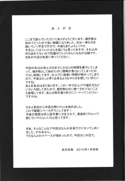 Page 32 of BAD END. vol.3