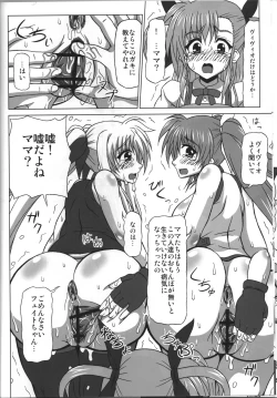 Page 9 of BAD END. vol.3