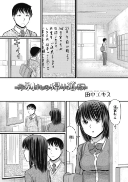 Page 101 of COMIC Megastore DEEP Vol. 30