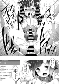 Page 145 of COMIC Megastore DEEP Vol. 30