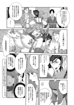 Page 149 of COMIC Megastore DEEP Vol. 30