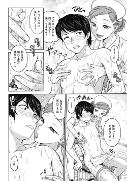 Page 14 of COMIC Megastore DEEP Vol. 30