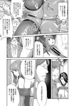 Page 153 of COMIC Megastore DEEP Vol. 30