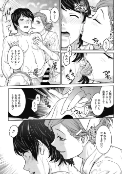 Page 15 of COMIC Megastore DEEP Vol. 30