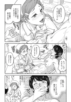 Page 18 of COMIC Megastore DEEP Vol. 30