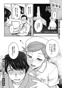 Page 28 of COMIC Megastore DEEP Vol. 30