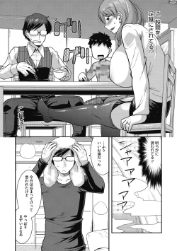 Page 33 of COMIC Megastore DEEP Vol. 30