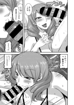 Page 35 of COMIC Megastore DEEP Vol. 30