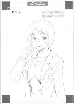 Page 18 of Tilarna wa Gokigen Naname