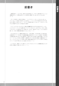 Page 3 of Tilarna wa Gokigen Naname