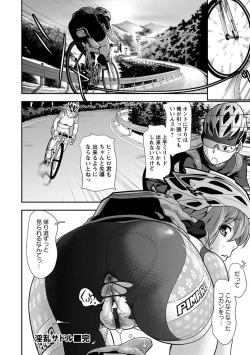 Page 114 of 神乳SEVEN vol.1 「魅惑ボディ」