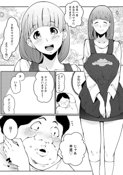 Page 136 of 神乳SEVEN vol.1 「魅惑ボディ」