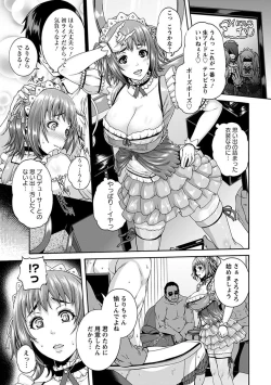 Page 17 of 神乳SEVEN vol.1 「魅惑ボディ」