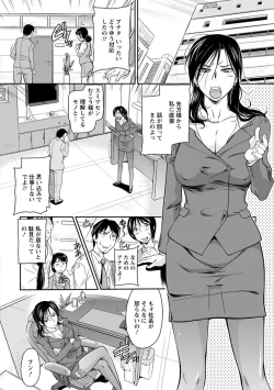 Page 132 of 神乳SEVEN Vol.4