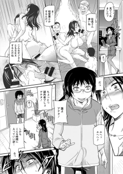Page 134 of 神乳SEVEN Vol.4