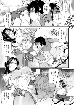 Page 137 of 神乳SEVEN Vol.4